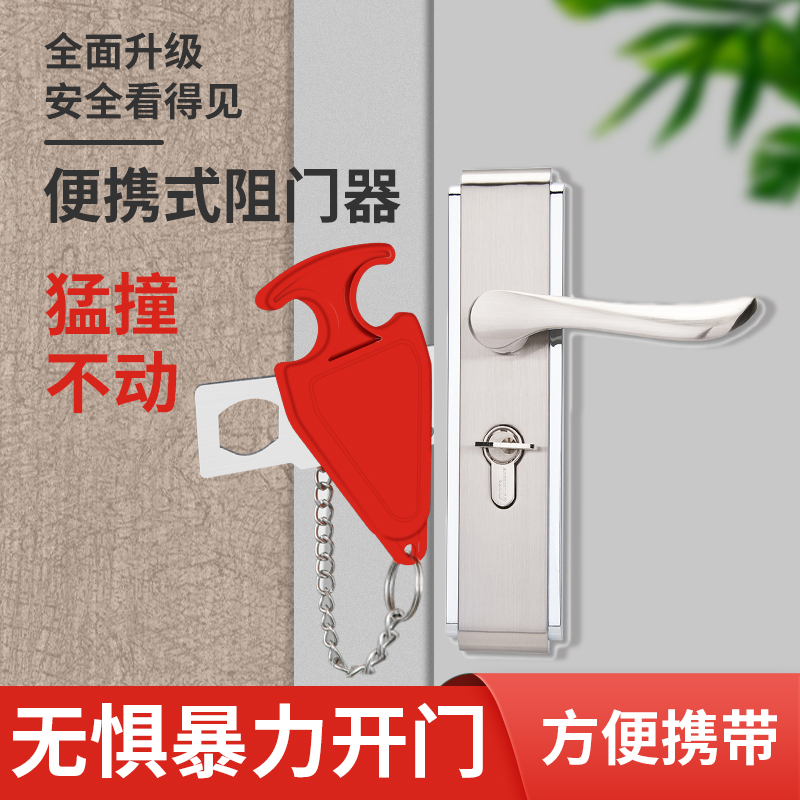 阻门器
